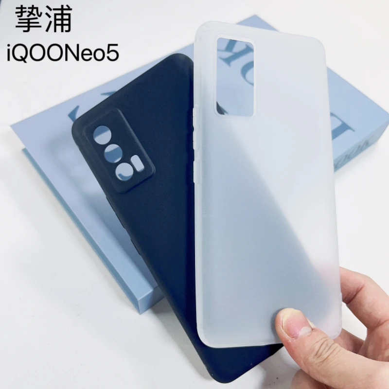 vivoiQOONeo5手机壳全包防摔V2055A超薄保护套透明磨砂硅胶软壳5g