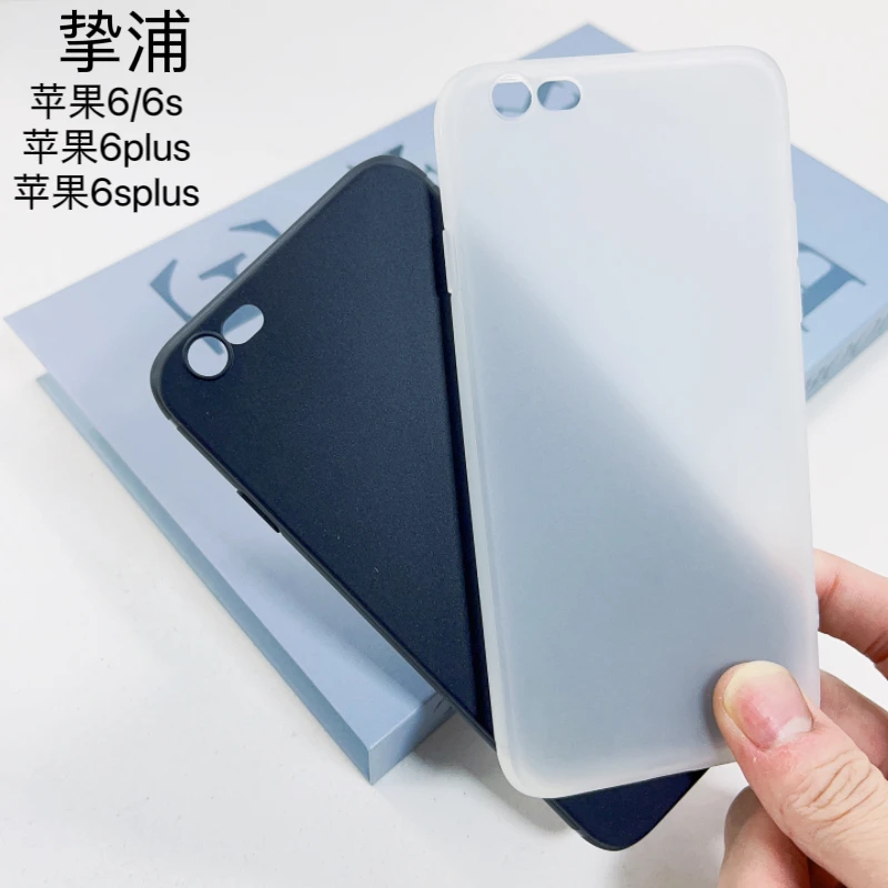 苹果6/6plus手机壳全包边iPhone 6Splus超薄保护套6s透明磨砂软壳