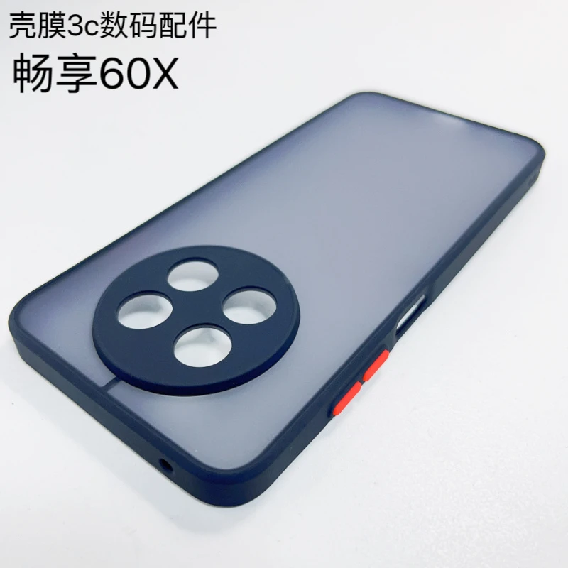 华为畅享60x手机壳全包边STG-AL00撞色肤感保护套5G透明磨砂硬壳