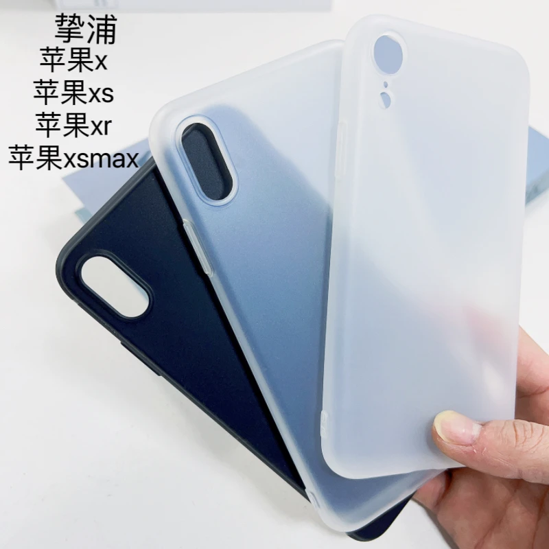 苹果X手机壳全包边防摔iPhoneXS XSMAX超薄保护套Xr透明磨砂软壳