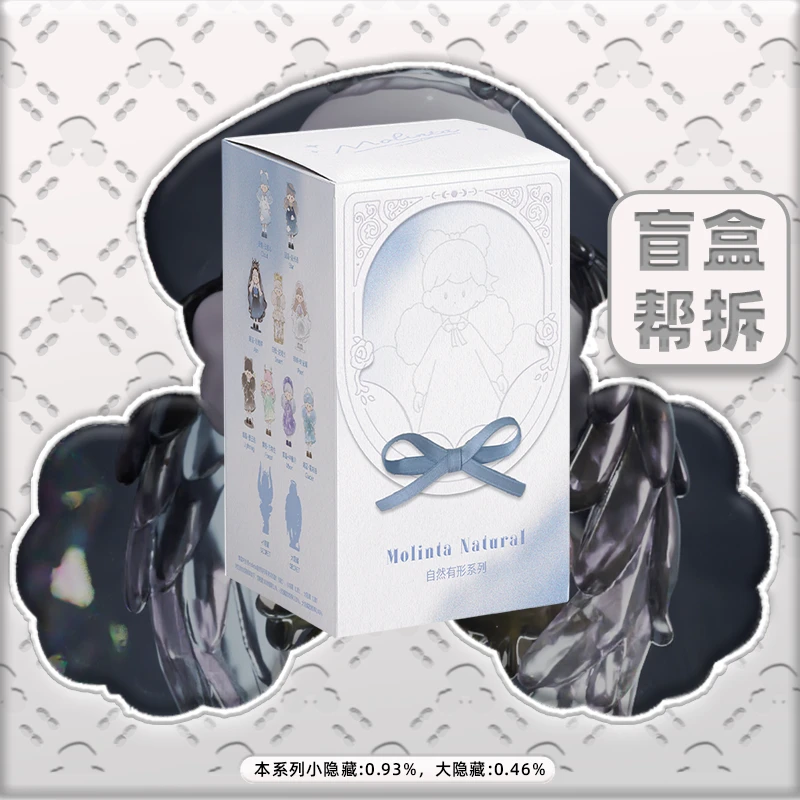 寻找独角兽【拆盒】molinta-自然有形系列盲盒