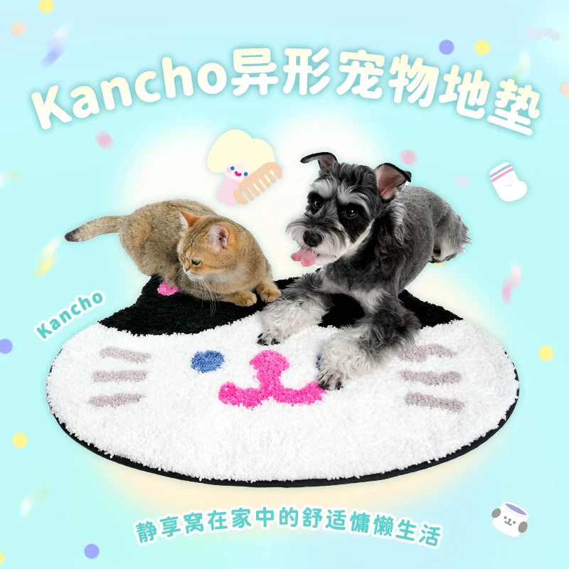 寻找独角兽【600积分+69元兑换】KANCHO异形宠物地垫