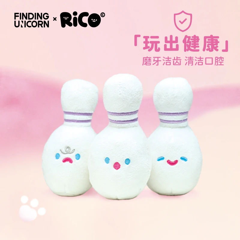 寻找独角兽【1000积分+29元兑换】RiCO宠物袋装玩毛绒玩具保龄球
