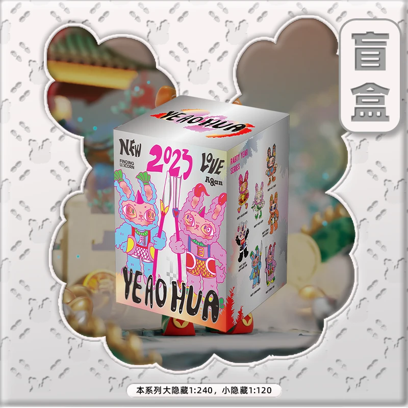 寻找独角兽【盲盒】Agan阿感 嘢噢哗-兔零兔三系列盲盒新年礼物