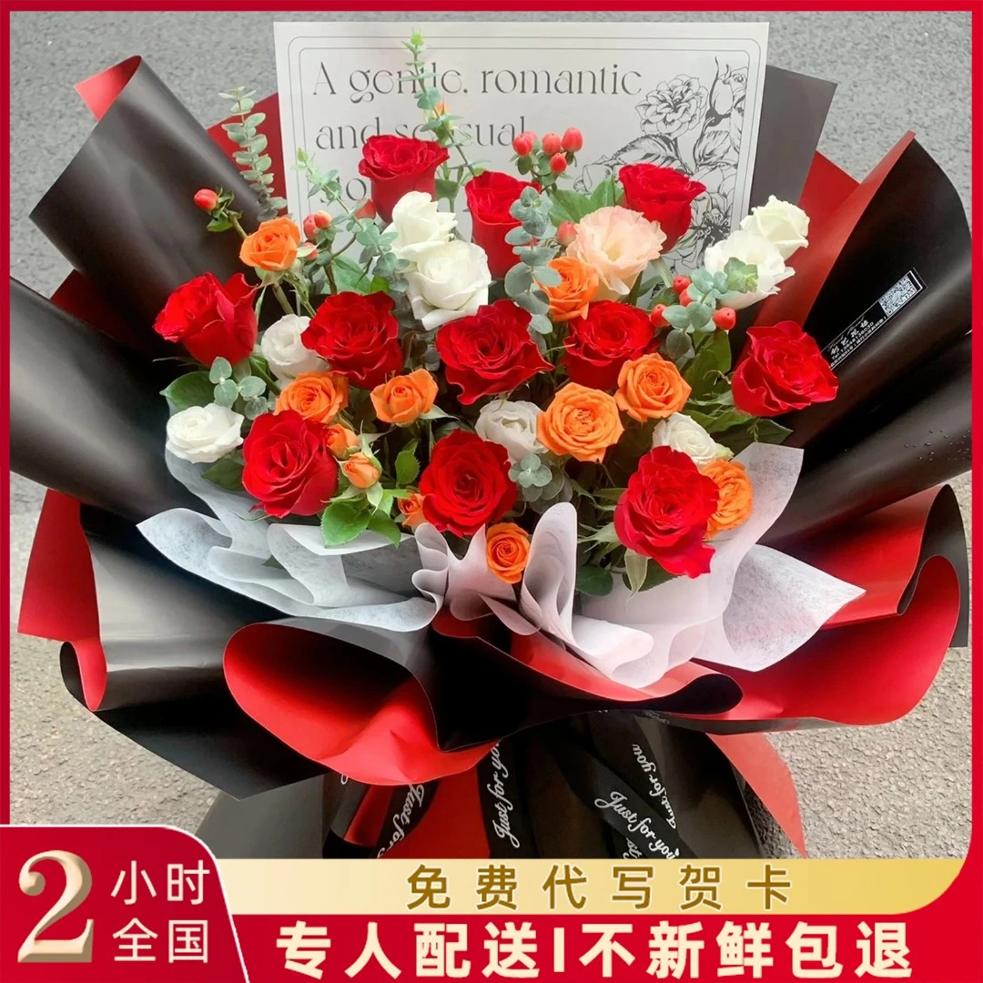 鲜花送女友表白生日礼物11朵红玫瑰花束鲜花速递同城全国花店配送