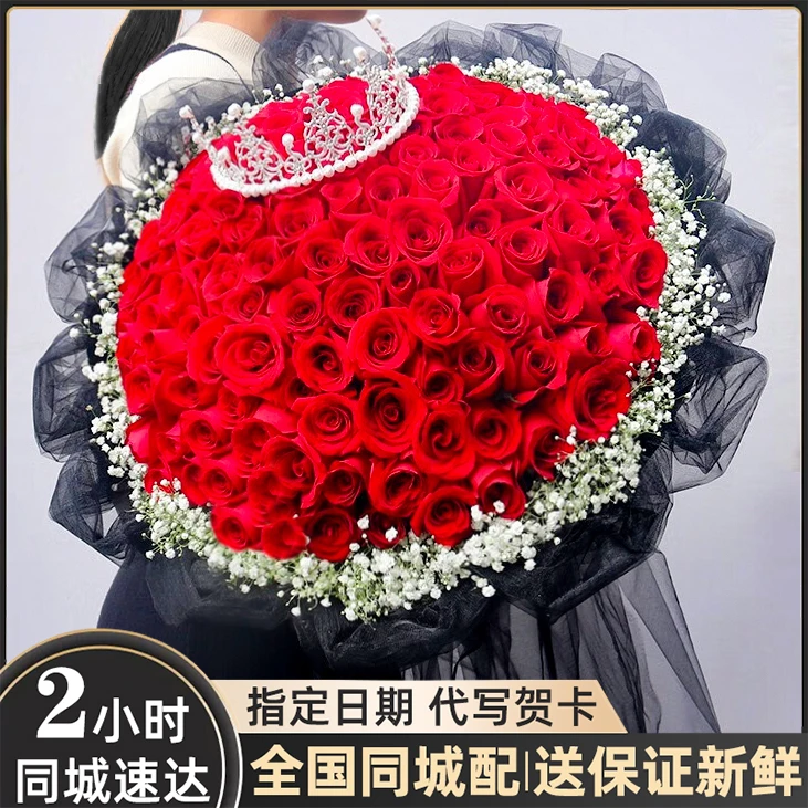 鲜花送女友表白生日礼物99朵红玫瑰花束新鲜速递同城全国花店配送