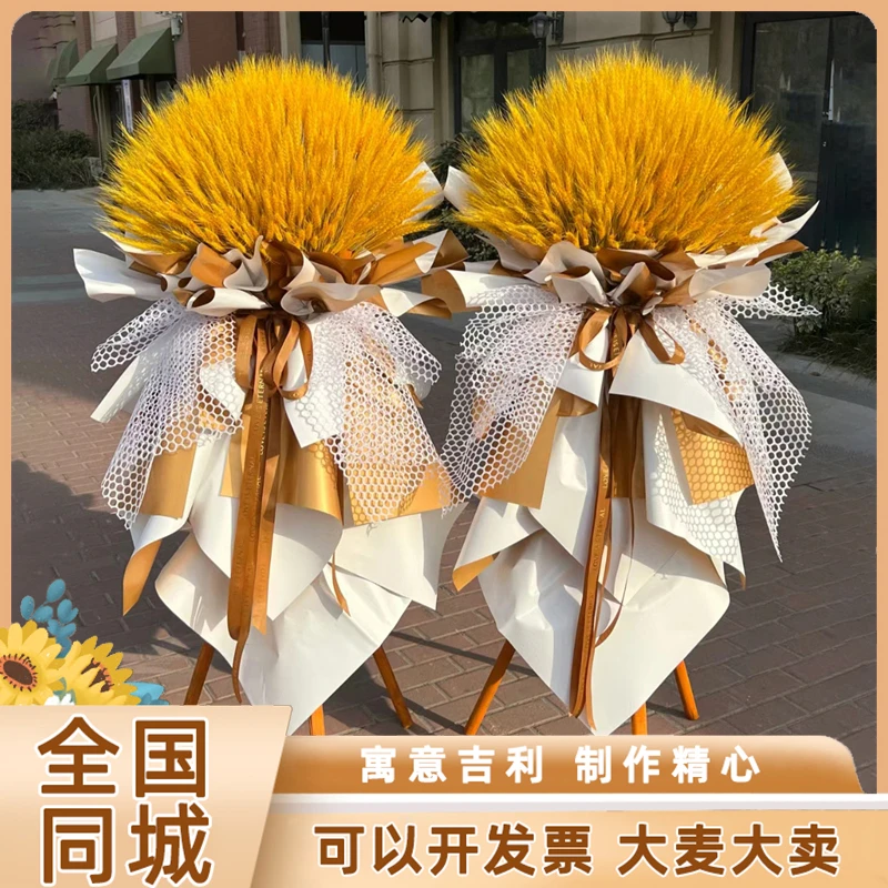 开业花篮麦穗大麦花篮鲜花速递送花开店庆典鲜花同城全国配送花店