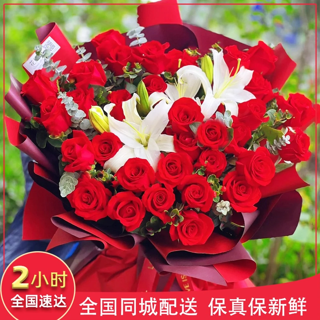 真花送女友礼物玫瑰百合花束鲜花速递同城全国花店配送白百合预订