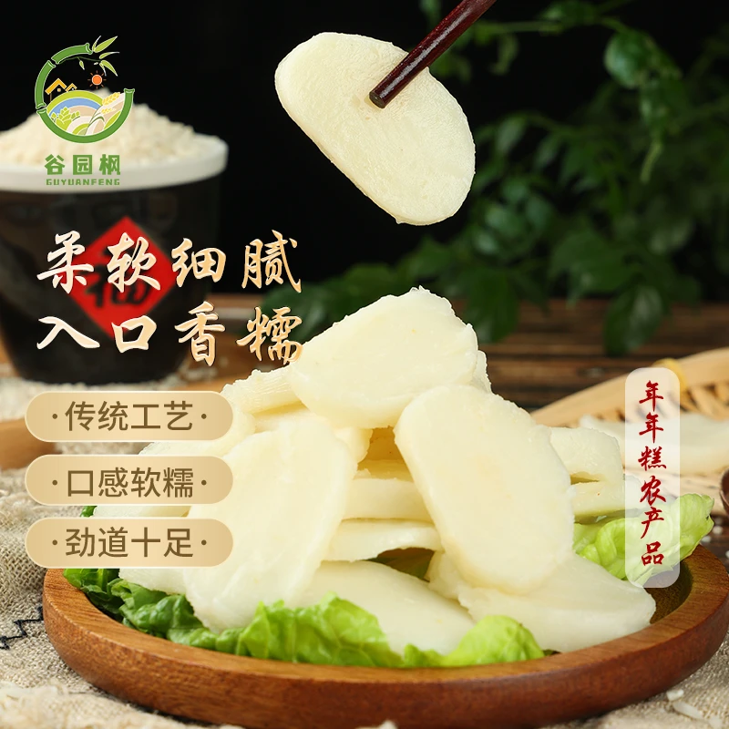 正宗弋阳大禾米粿江西弋阳年糕蒸米传统工艺制作弋阳特产手工新鲜