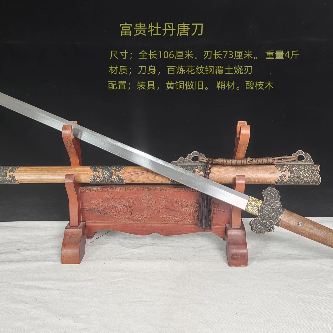 花开富贵龙泉百世集唐横刀花纹钢覆土烧刃手工锻打收藏摆件未开刃