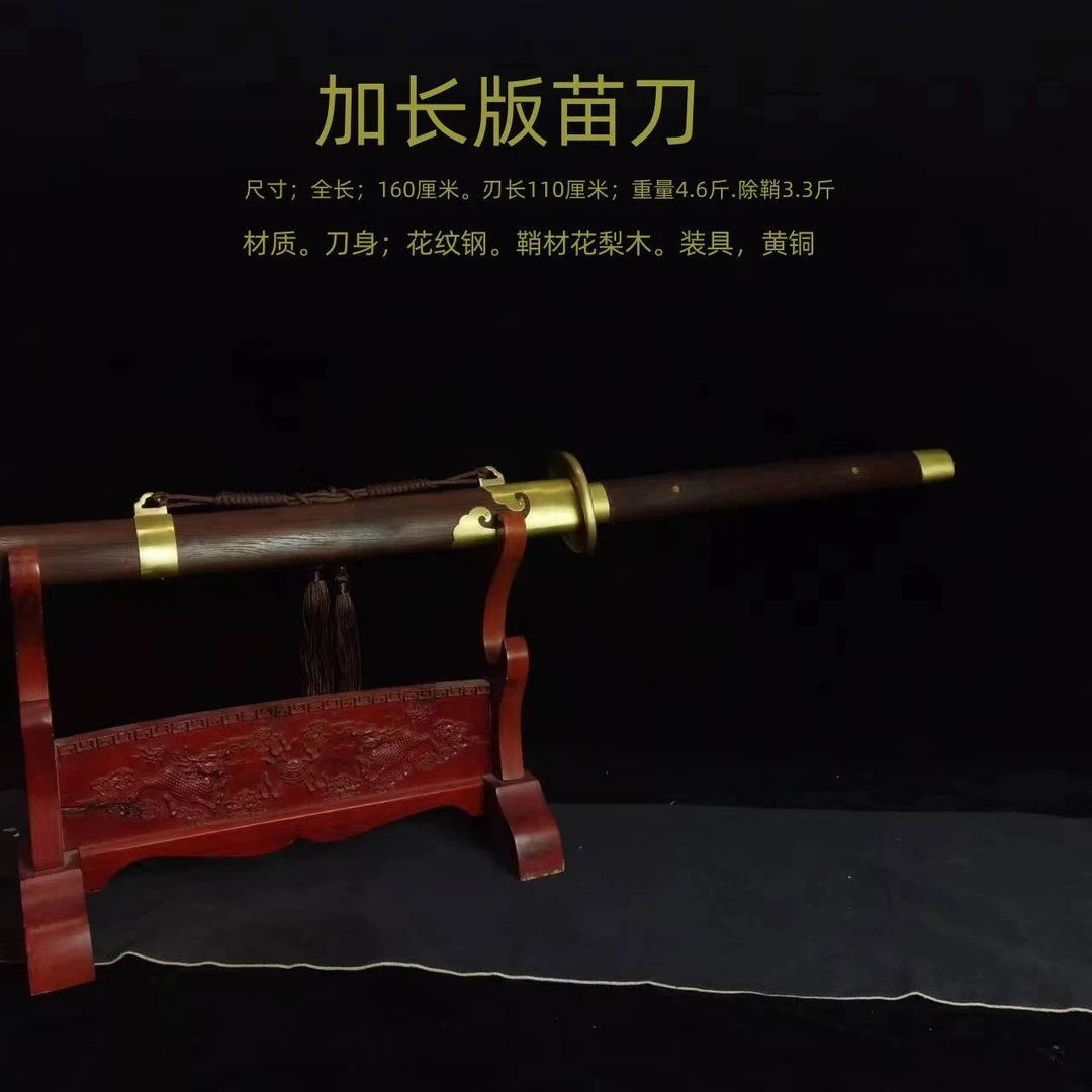 加长苗刀》花纹钢锦衣卫绣春刀龙泉市刀剑中华冷兵器摆件未开刃