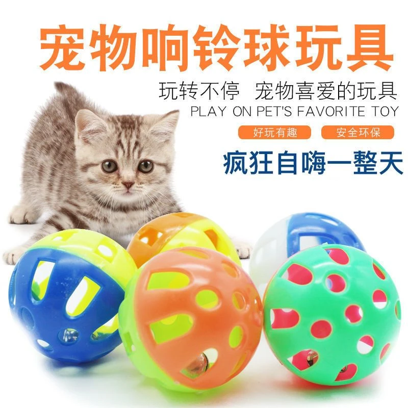 猫玩具逗猫神器猫咪宠物用品铃铛猫抓球双色响铃球猫咪发声玩具球