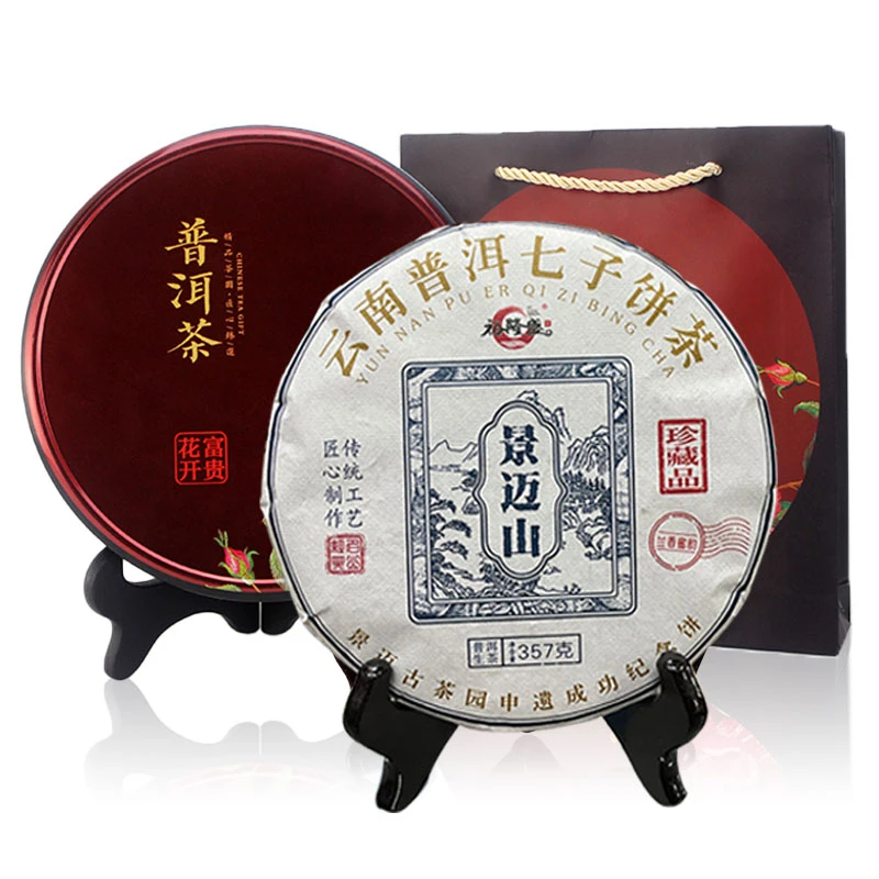 裕隆盛景迈申遗成功纪念饼茶礼盒包装357克/饼