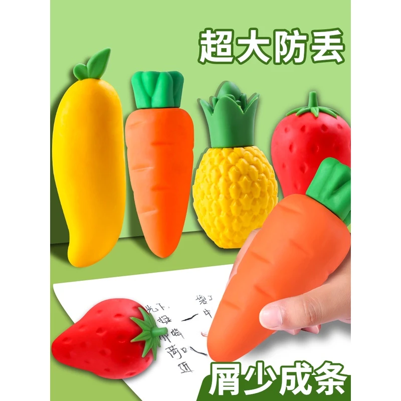 超大巨无霸儿童无屑水果橡皮擦干净无痕不掉渣小学生专用耐用
