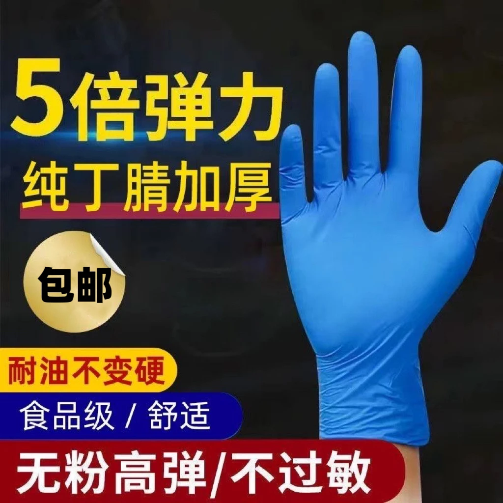 加厚一次性纯丁腈手套白色乳胶手套防油耐磨厨房家用机械维修舒适