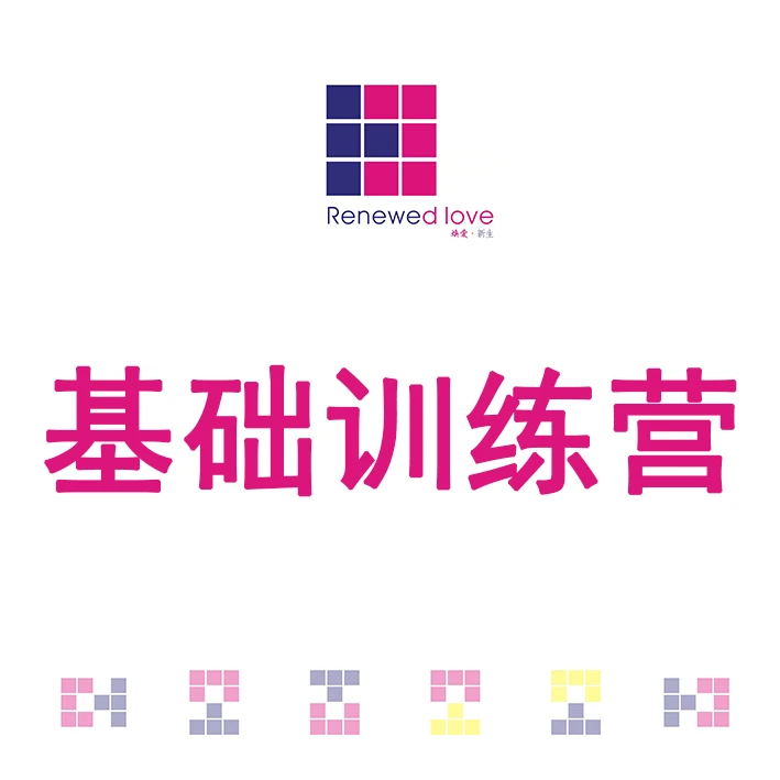 【瀛水老师基础课】超全的基础技能训练