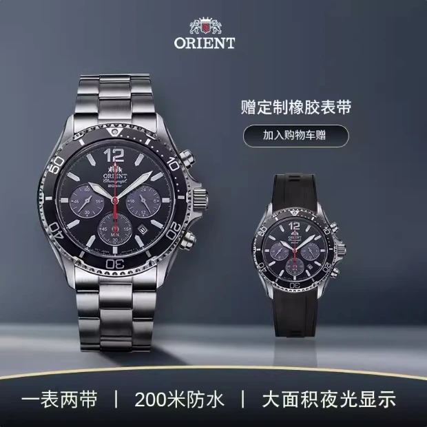 光动能 有光就有动力！ 200米防水！ 原装进口！男表