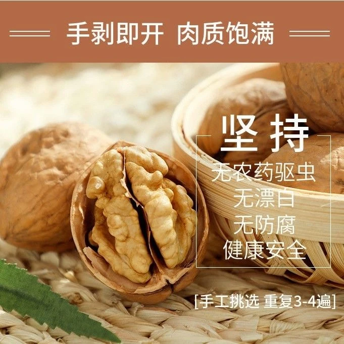 新疆特产手捏薄壳185纸皮烤核桃 坚果零食奶香草本新疆原产地直发