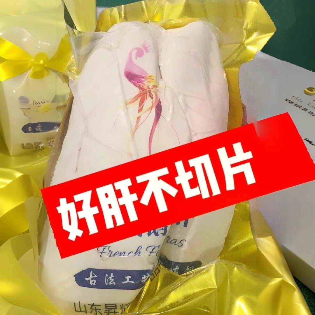 5a法式鹅肝生鲜营养辅食酒店西餐商用