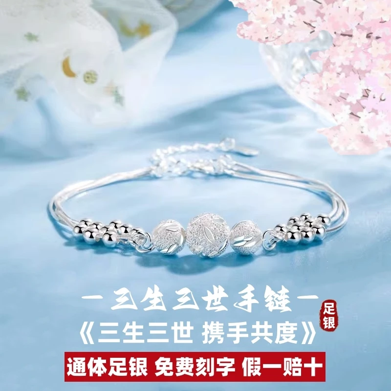 三生三世S999纯银转运珠手链爆款足银轻奢小众闺蜜七夕礼物送女友