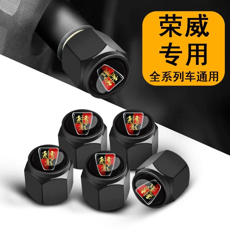 适用于荣威轮胎气门嘴帽RX5/I5/350/RX3/360/550/RX8汽车气门芯帽