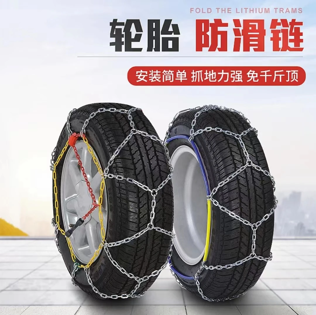 防滑链KN系列简单易安装轿车越野车SUV全包围防滑链铁链雪地冰面