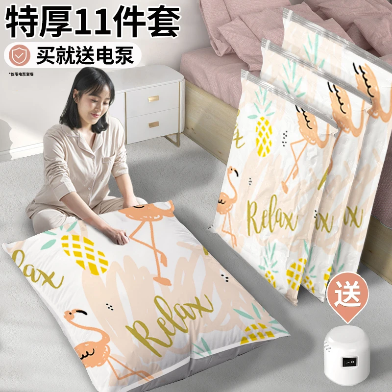 臻尼【特厚加大】衣物真空压缩袋电泵抽气收纳袋换季棉被子羽绒服