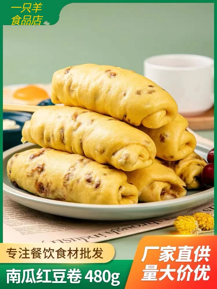 南瓜红豆卷窝窝头馒头包子点心半成品儿童早餐速食预制小吃方便