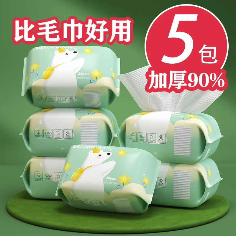 婴儿棉柔巾绿色小熊巾干湿两用抽取式婴幼儿加厚宝宝一次性洗脸巾