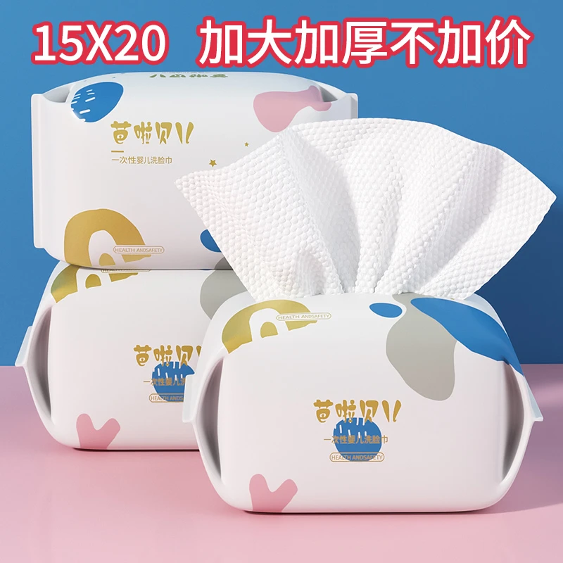 芭啦贝儿婴儿洗脸洁面巾宝宝一次性抽取式干湿两用擦脸擦屁绵柔巾