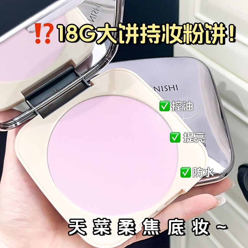 大粉饼定妆持久提亮肤色不脱妆女补妆紫色遮瑕大容量膨胀正品平价