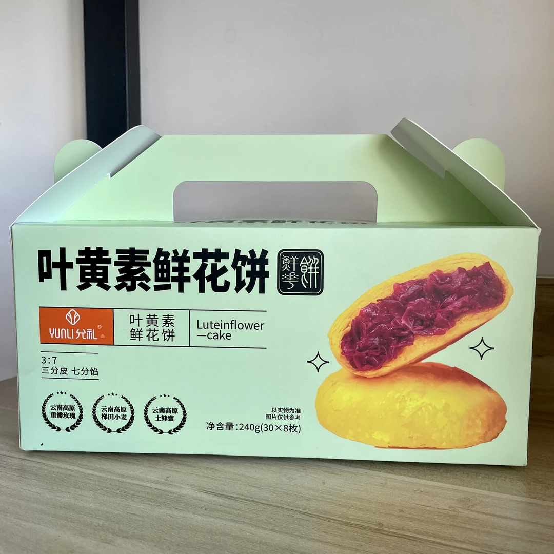 允礼云南特色叶黄素玫瑰鲜花饼下午茶休闲精致小点心