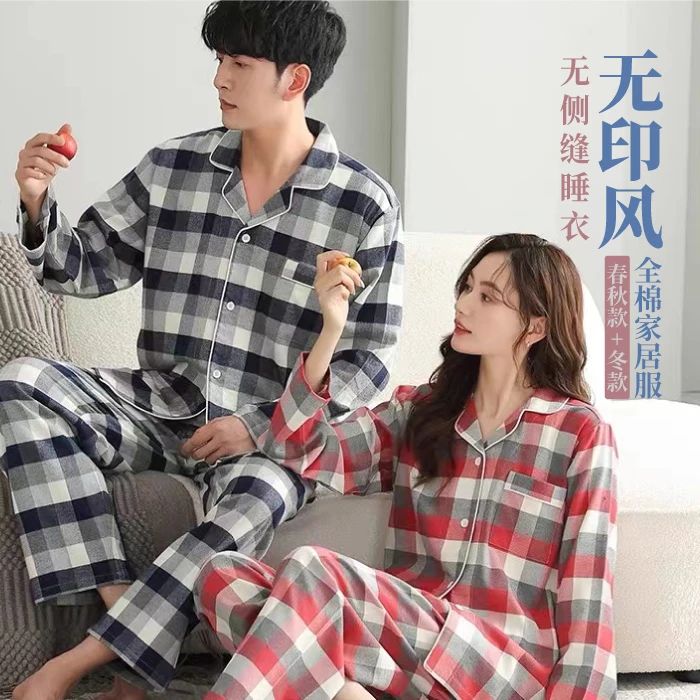 无印风法莱绒家居服睡衣情侣款男女全棉春秋冬格子休闲舒适