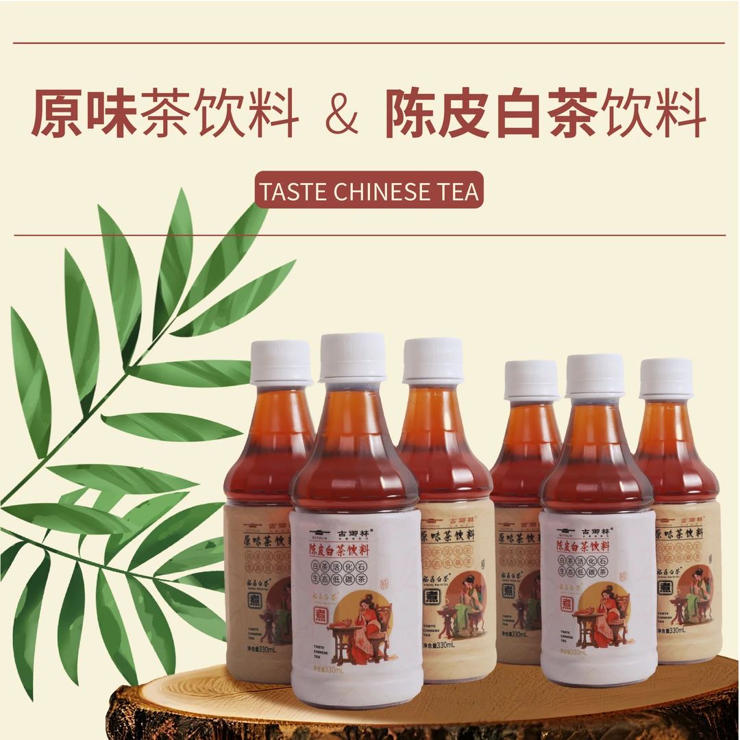茶饮料无糖330ml*6瓶陈皮白茶