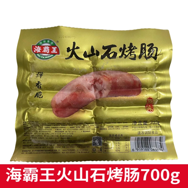 海霸王火山石烤肠原味700g地道烤肠黑椒道地肠70g/根台湾风味烤肠