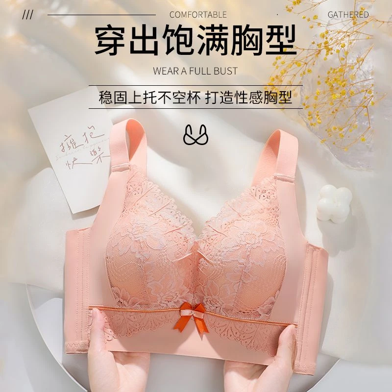 蕾丝内衣女小胸专用中厚無钢圈调整型上托聚拢防下垂文胸性感胸罩