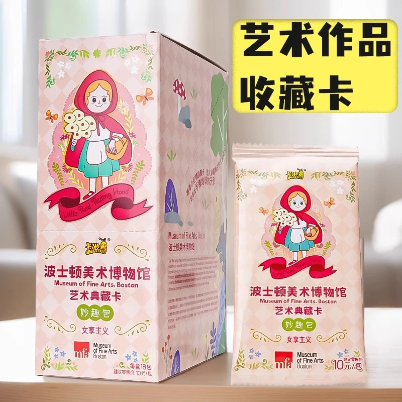 波士顿美术博物馆艺术典藏卡卡片妙趣包女享主义正版周边卡牌