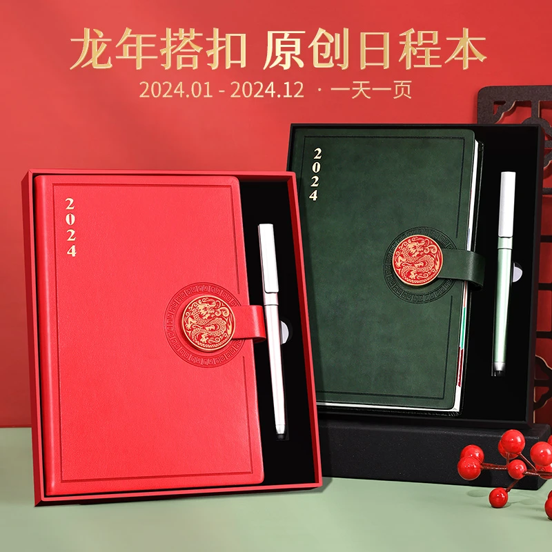2024龙年日程本加厚定制笔记本子工作计划表商务办公记录每日一页