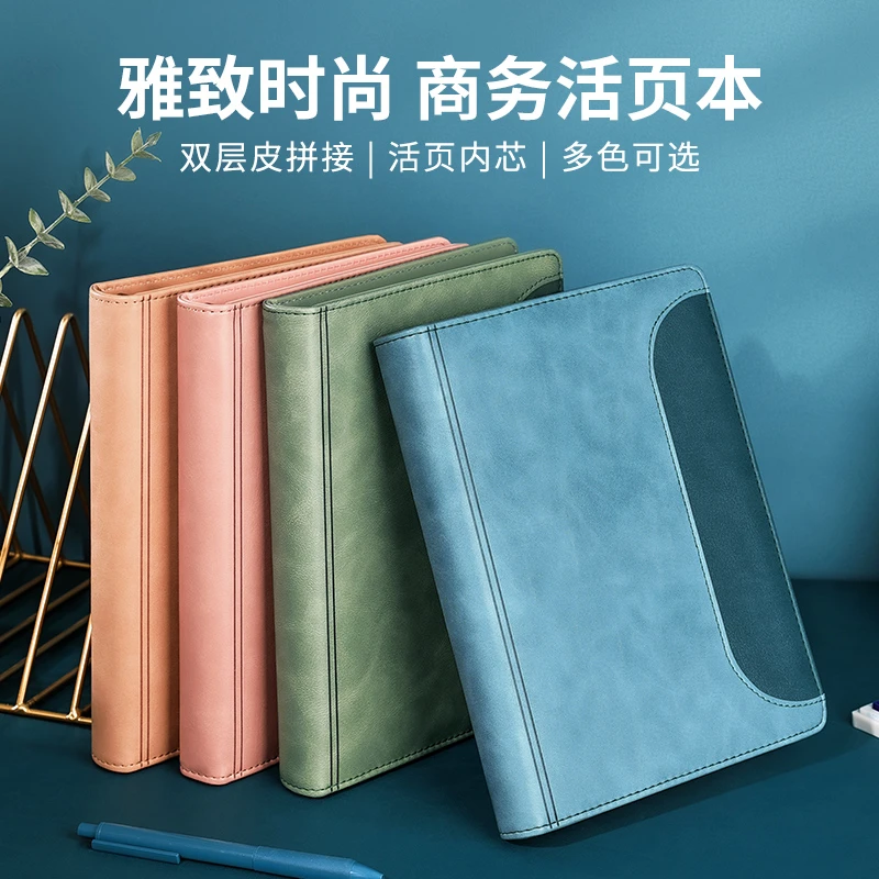 商务活页本可拆卸记事本办公工作夹环外壳会议记录本A5加厚笔记本