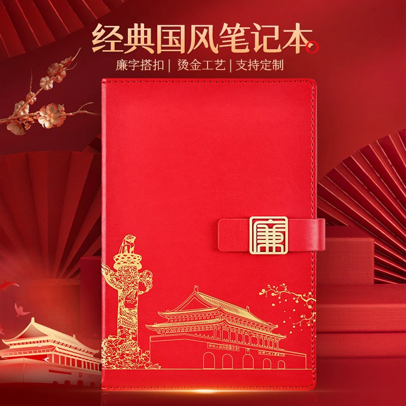 国潮a5笔记本本子超厚商务高档记事本礼盒套装中国风复古工作会议
