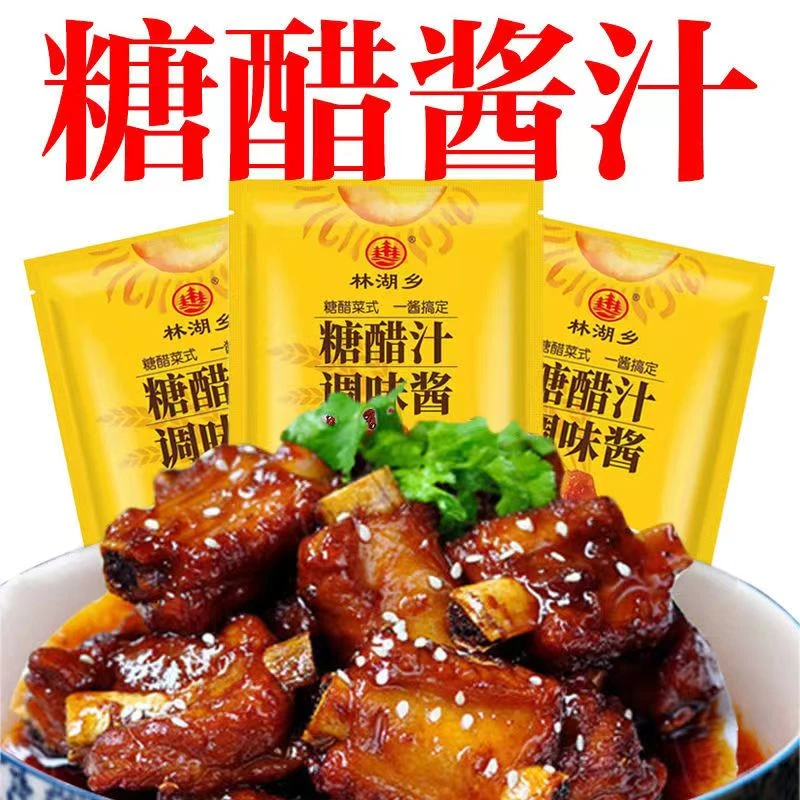糖醋酱汁调味料糖醋排骨里脊糖醋鱼酸甜酱料锅包肉调料家用小包装