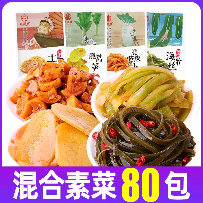 素菜零食大礼包海带丝土豆萝卜莴笋办公室休闲零食即食熟食