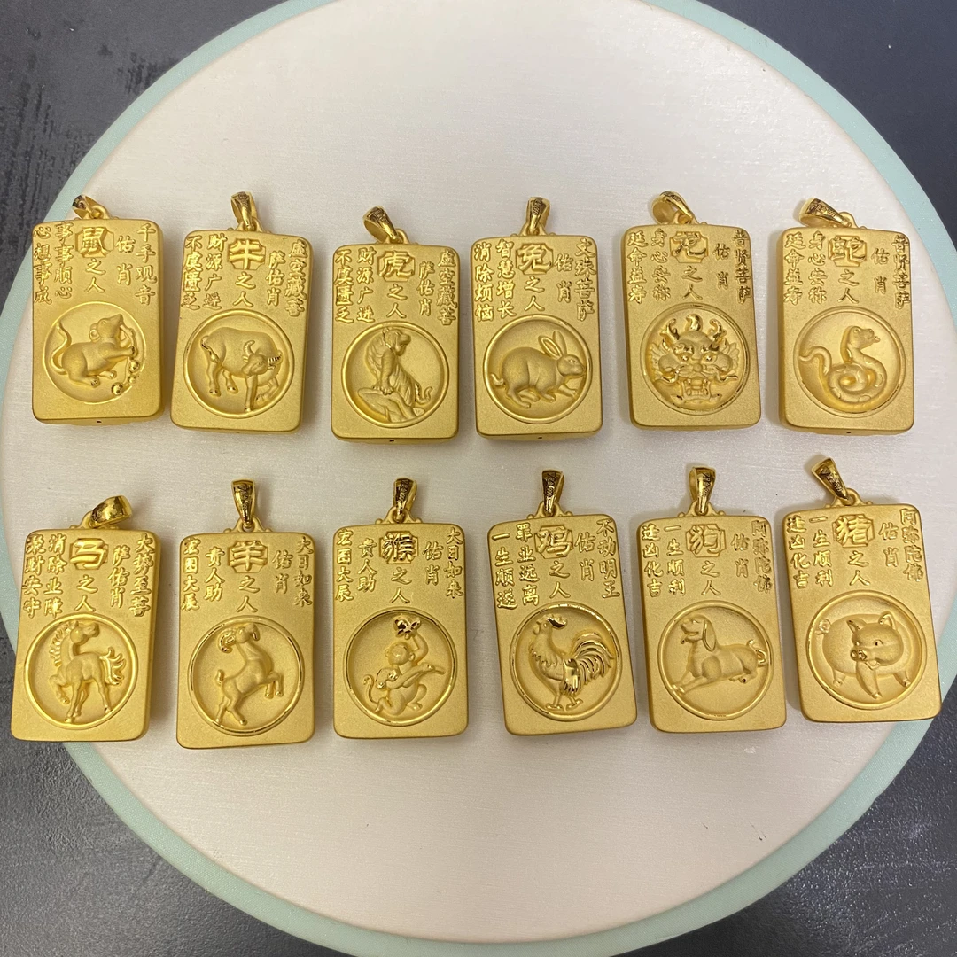 足金生肖守护神吊坠