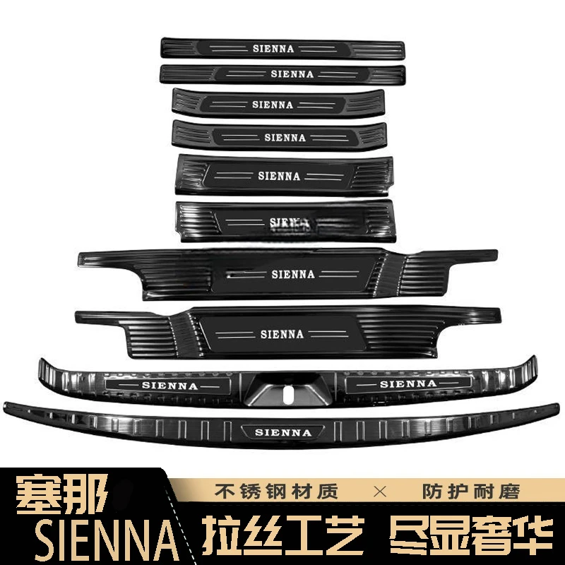 适用于22-25款丰田赛那门槛条迎宾踏板改装后备箱护板广汽塞纳