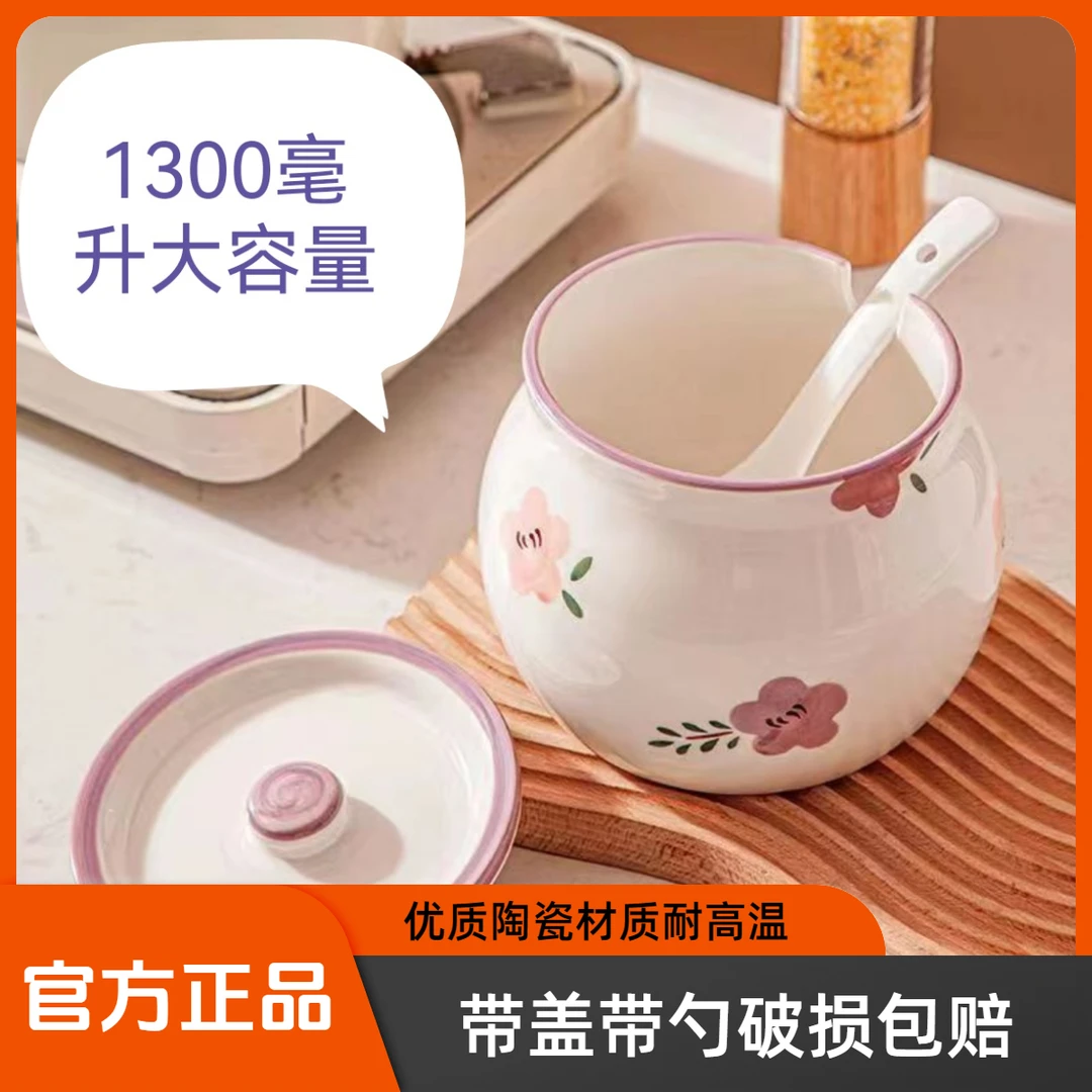 1.3L家用紫萱花猪油罐个性耐高温大容量带盖网红简约创意可爱学生