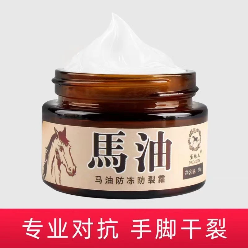 马油脚后跟保湿干裂防裂膏手足裂口护手霜护脚霜手脚干燥脱皮脚裂