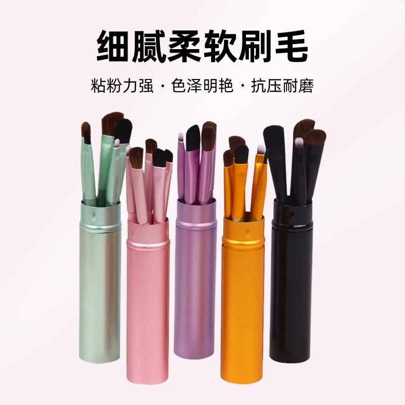 迷你5支马毛眼影刷全套美妆工具初学者化妆刷动物毛铝管收纳便携
