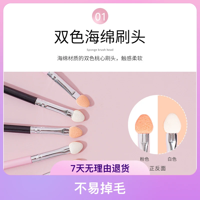 初学者双色心形眼影刷柔软海绵晕染刷便携亲肤眼部美妆工具