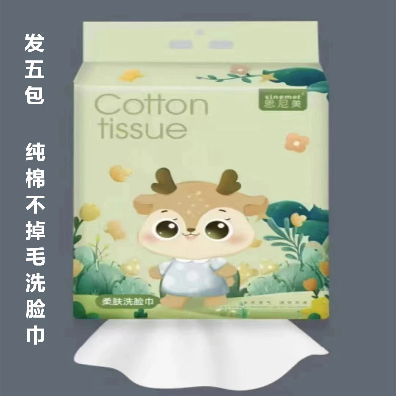 悬挂式洗脸巾一次性棉柔巾美容院纯棉加厚不掉毛底部抽取式擦脸巾