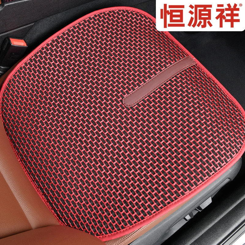 恒源祥恒源祥恒源祥四季通用座垫坐垫冰丝透气汽车座垫车坐垫冰凉